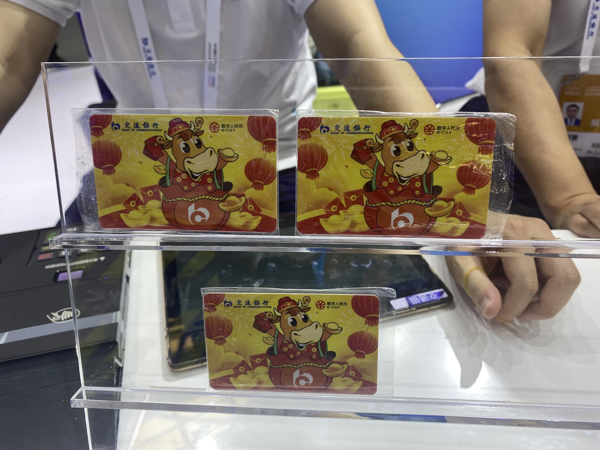 数字人民币硬件钱包齐聚世界人工智能大会有的形态超你想象