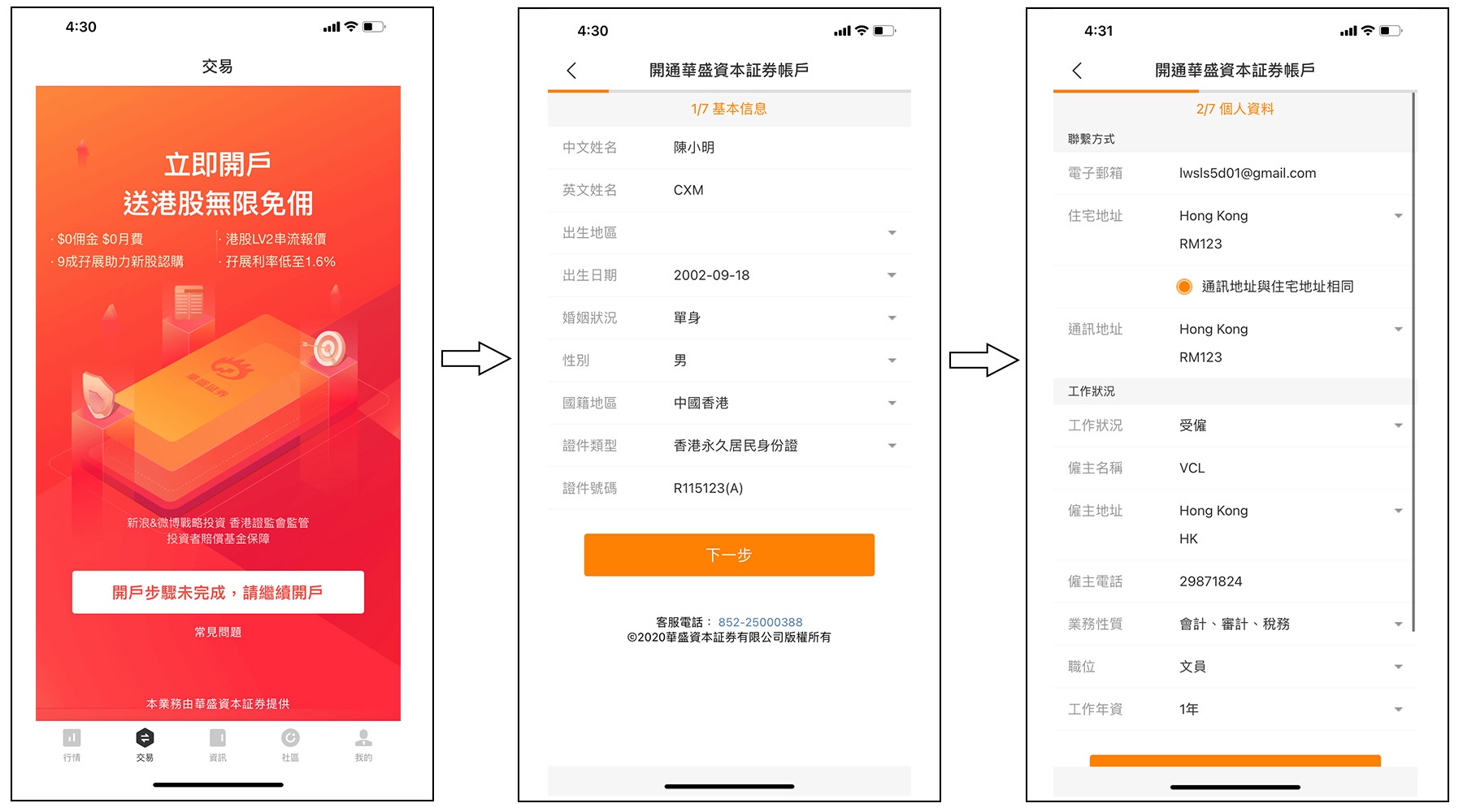 买债券为何要选华盛通？五大优势不容错过（附操作指南）