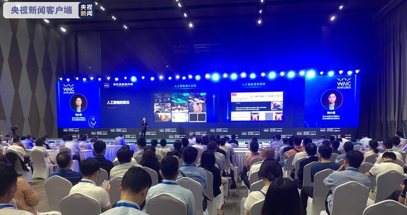 聚焦经济数字化转型 中国产业互联网高峰论坛在上海开幕
