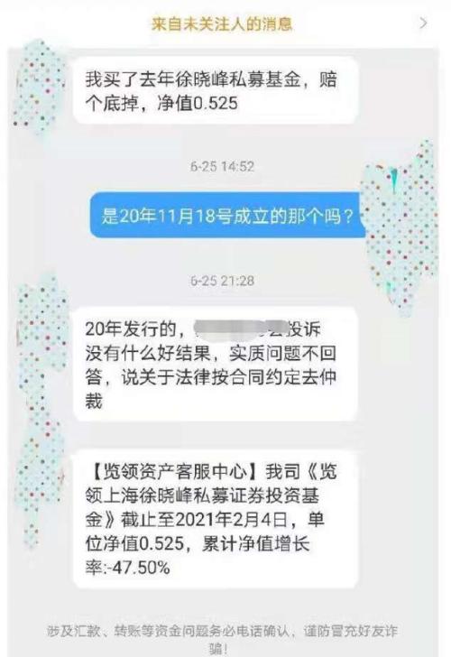 400万私募大v翻车 产品成立一个月净值暴跌50 最新回应 踩雷 上海市 新浪财经 新浪网 400万私募大v翻车 产品成立一个月净值暴跌50 最新回应 踩雷 上海市 新浪财经 新浪网