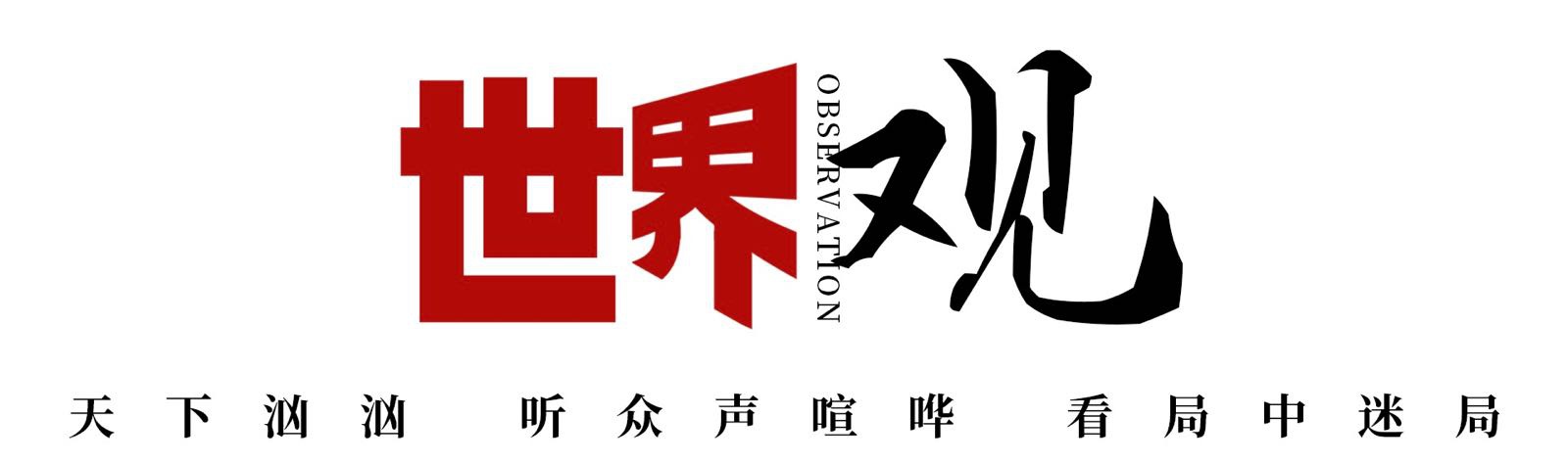 世界观·美国深镜头丨"美式"救援 令人绝望！|美国_新浪科技_新浪网 - Vimarsana News