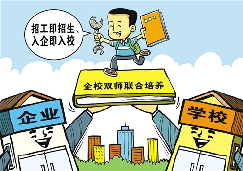 经济日报推行新型学徒制