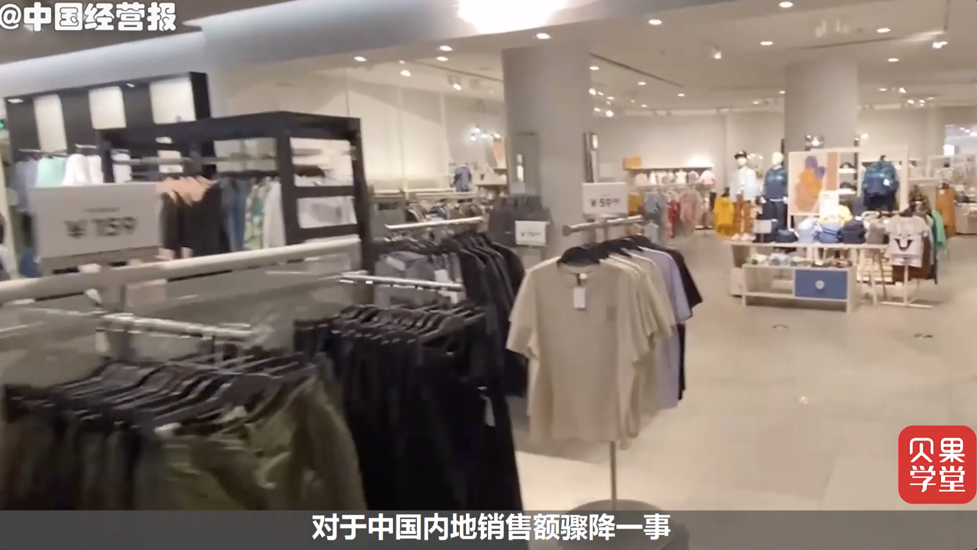 不尊重中国市场 Hm自食苦果 损失7400万美元只是开始 财报 新浪财经 新浪网 不尊重中国市场 Hm自食苦果 损失7400万美元只是开始 财报 新浪财经 新浪网