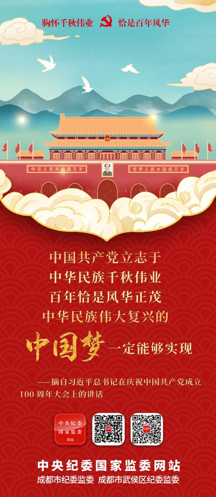 世界第一大执政党的一百年
