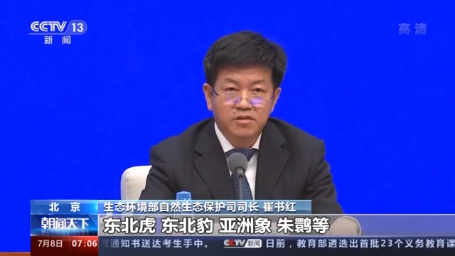 25%陆域国土面积纳入红线 这场发布会信息量很大 - Vimarsana News