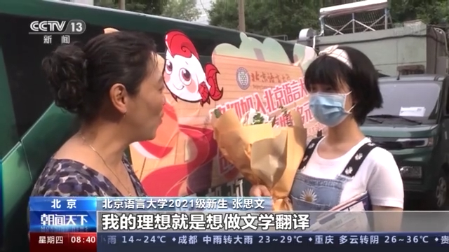 剪纸艺术、立体地标、独特寓意......每封录取通知书都有自己背后的故事 - Vimarsana News