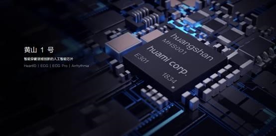 新一代国产黄山芯片来了：独立GPU 或定名"黄山2S"|华米科技_新浪科技_新浪网 - Vimarsana News