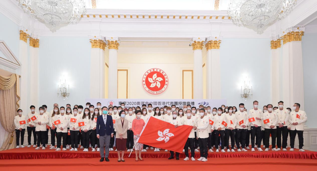 东京奥运会中国香港代表团授旗典礼举行 林郑月娥祝凯旋