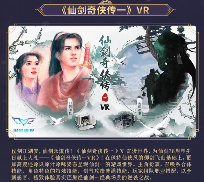 仙剑奇侠传IP迎来春雷 多部艺术作品上线|仙剑奇侠传|仙剑_新浪科技_新浪网
