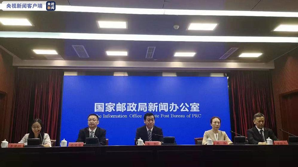 "十四五"末基本健全快递员群体合法权益保障相关制度机制|国家邮政局 - Vimarsana News
