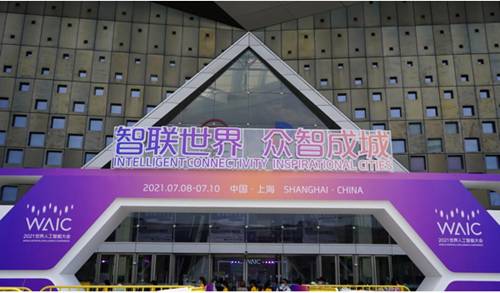 气味王国携手腾讯优图，登录2021世界人工智能大会 - Vimarsana News
