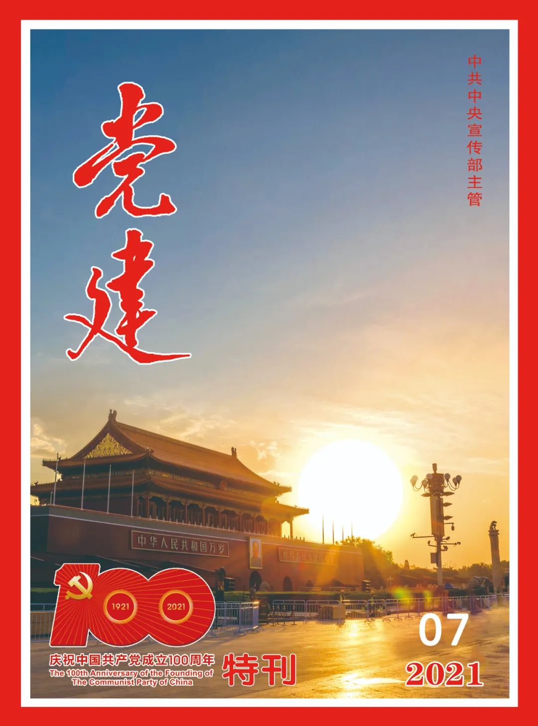 农业农村党建品牌建设 农村土地延包与换届选举方案