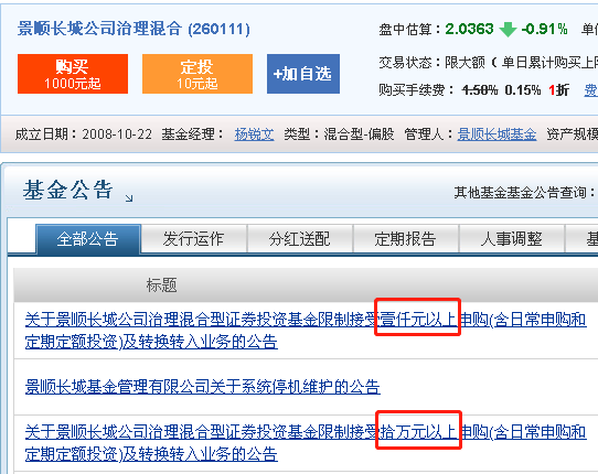 七月流火？基金销售热再起还是要凉？