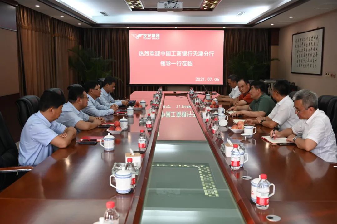 中国工商银行天津分行行长蒋伟一行莅临友发集团考察交流
