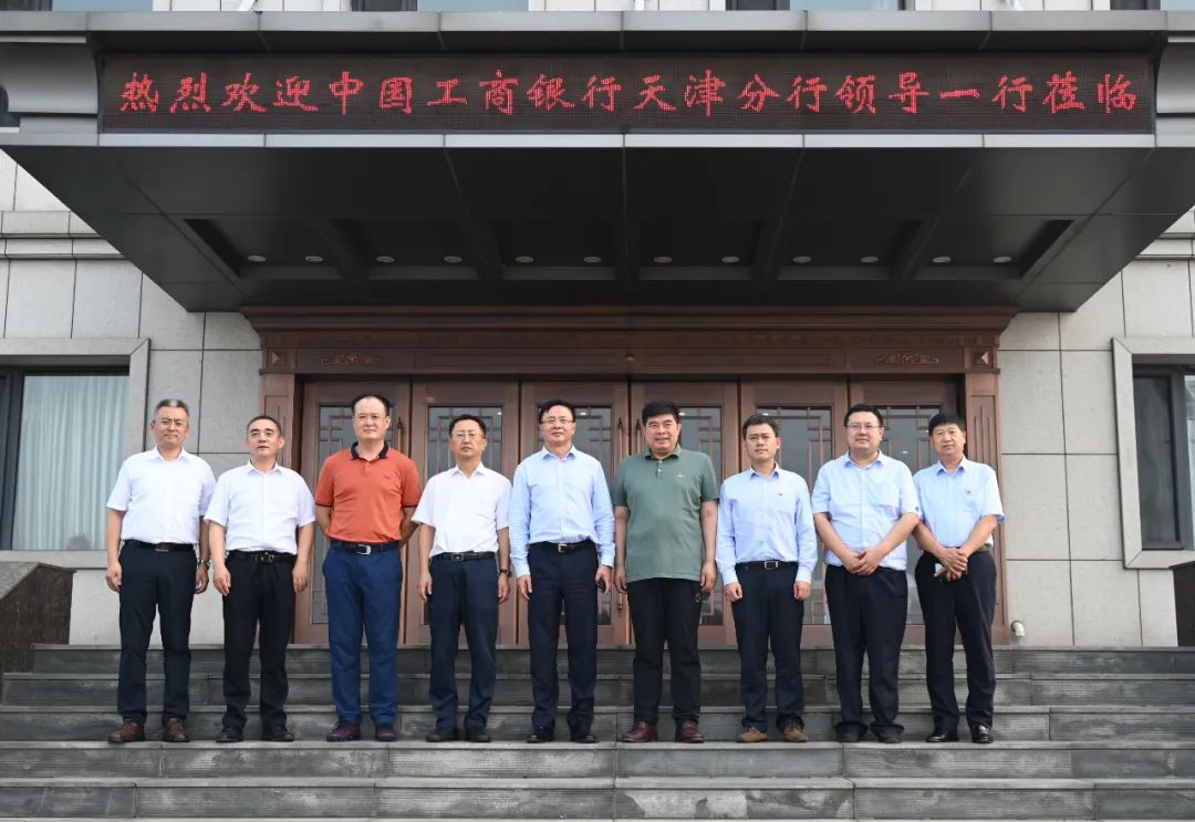 中国工商银行天津分行行长蒋伟一行莅临友发集团考察交流