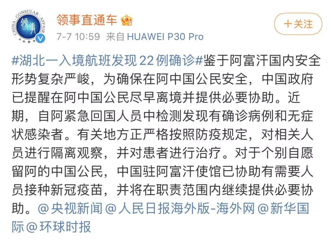 "这个航班飞一次不容易，我们不能丢下任何一个同胞"|阿富汗|喀布尔 - Vimarsana News