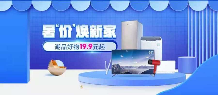 "真快乐"大家电低价来袭 夏日低价触手可及|空调|伊莱克斯 - Vimarsana News
