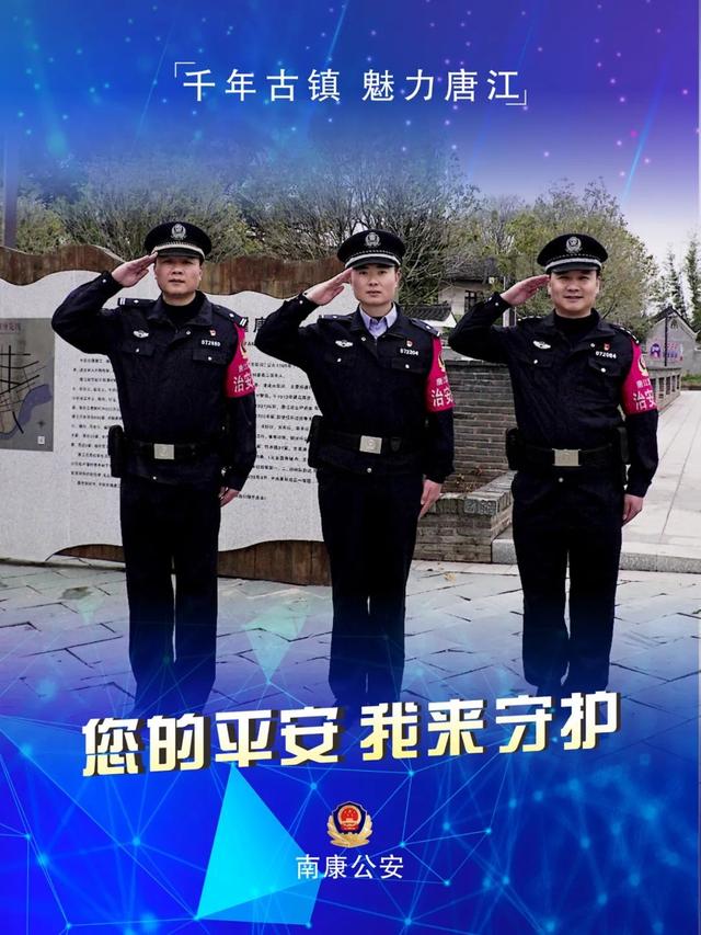 南康公安专属海报带你感受警察值班的快乐