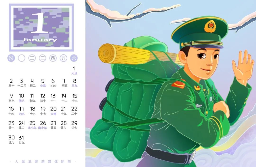新年礼2022年武警版日历来了