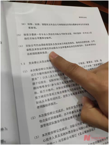 于挺进向记者出示《股份转让协议》  图片来源：每经实习记者 安宇飞 摄