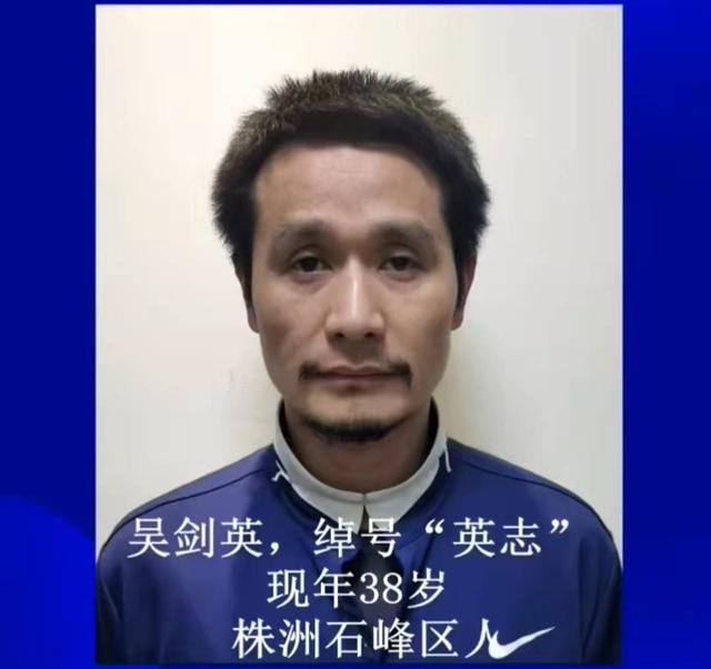 为首者系50岁女性株洲警方打掉涉黑恶犯罪团伙呼吁大胆检举