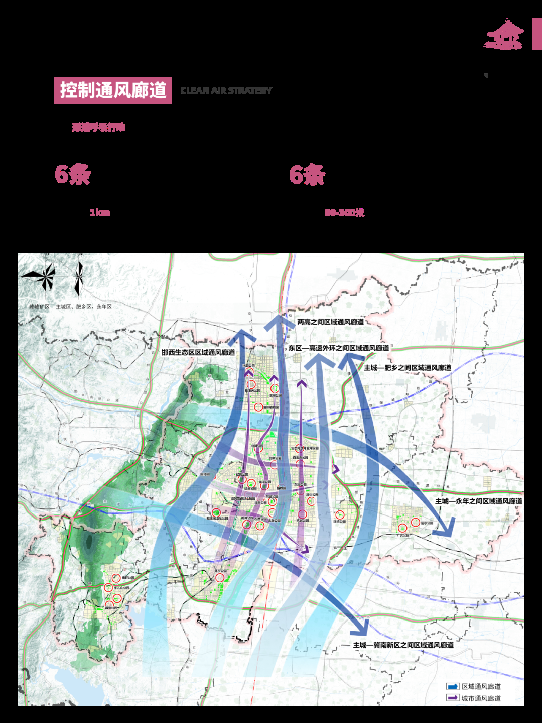 《邯郸市国土空间总体规划(2021-2035年)》(草案)公示