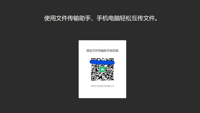 文件传输|PC版微信上架新功能 无需登录也可以文件传输