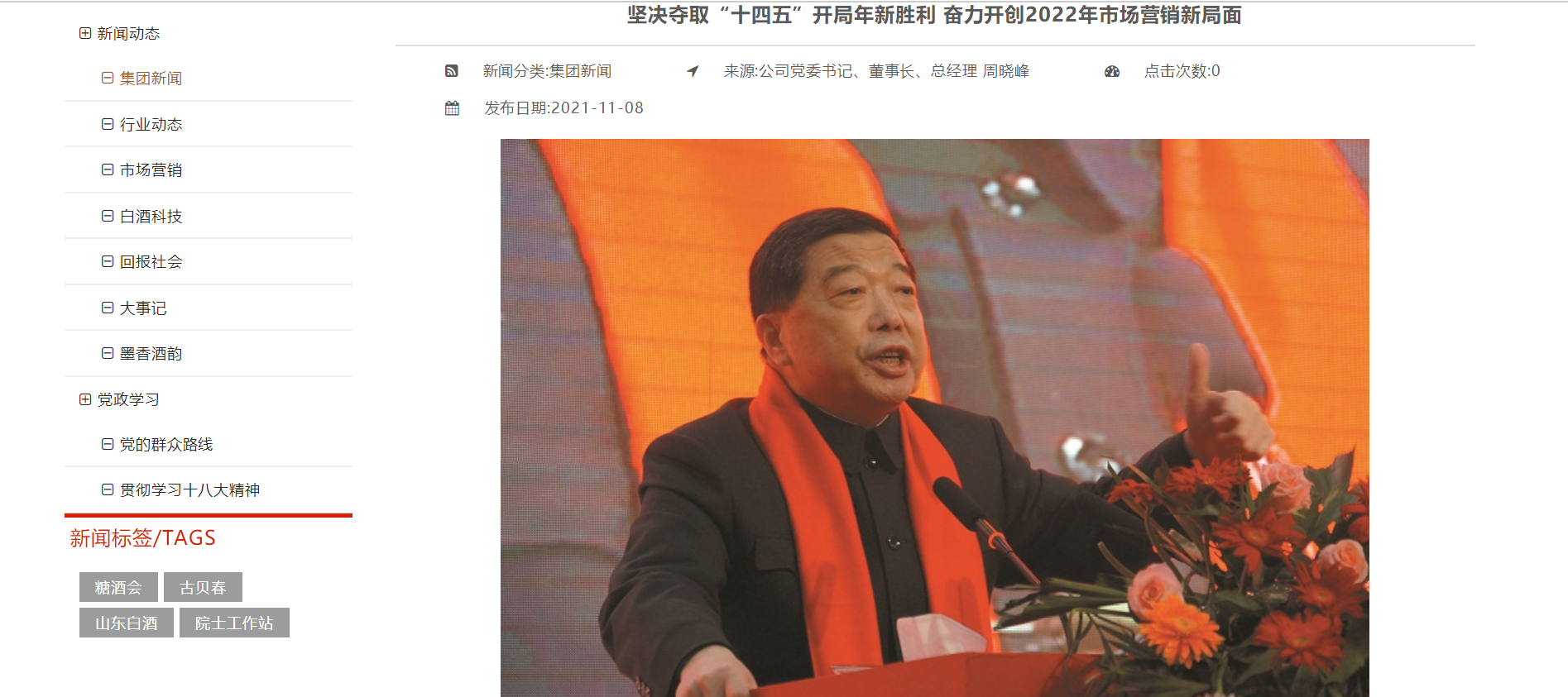 图片来源：古贝春官网