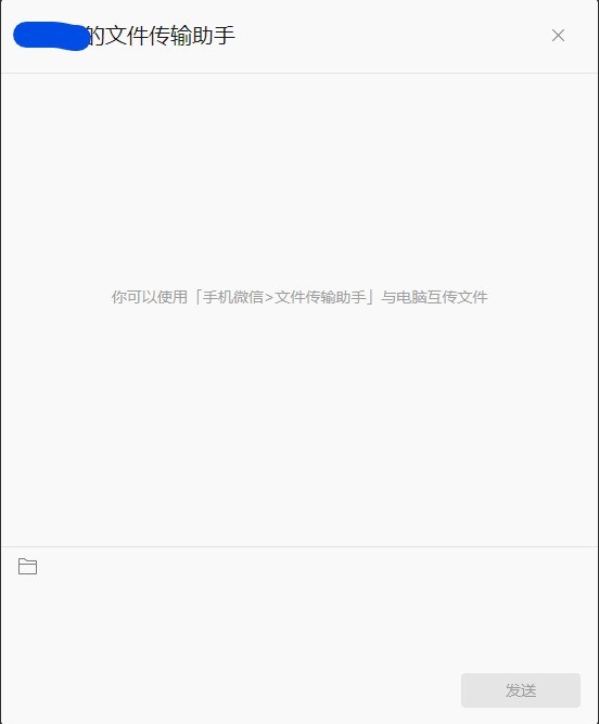 文件传输|PC版微信上架新功能 无需登录也可以文件传输