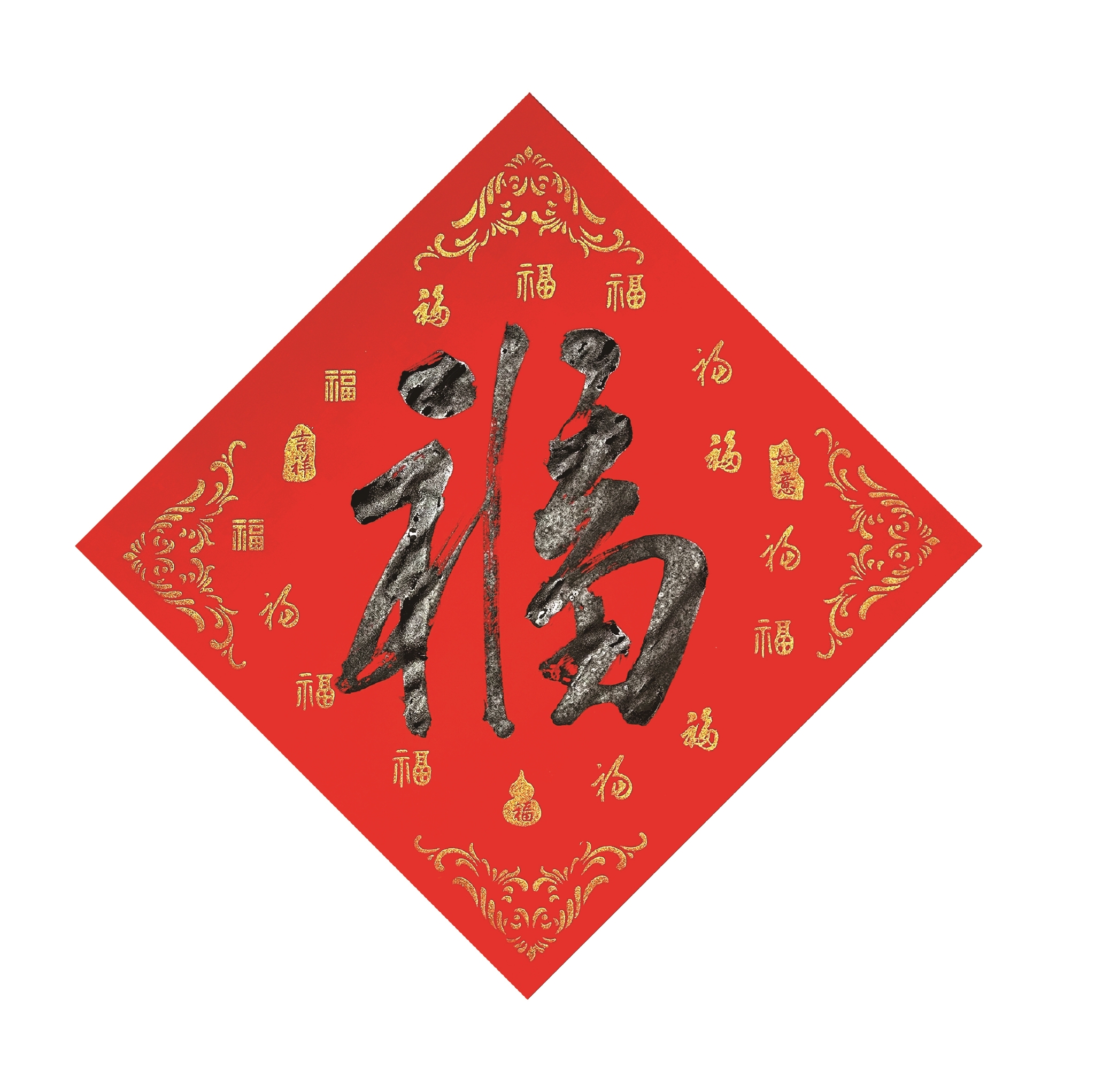 今年晚报福字征集热热热