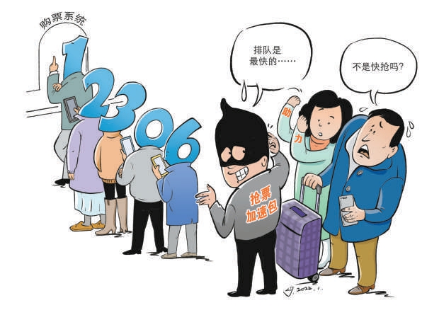花钱排队