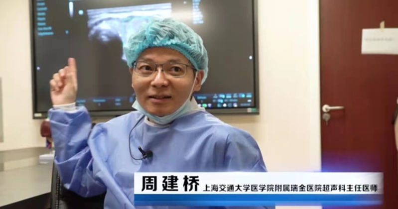 2020年,瑞金医院超声科医生周建桥毛遂自荐,携其"甲状腺结节超声人工