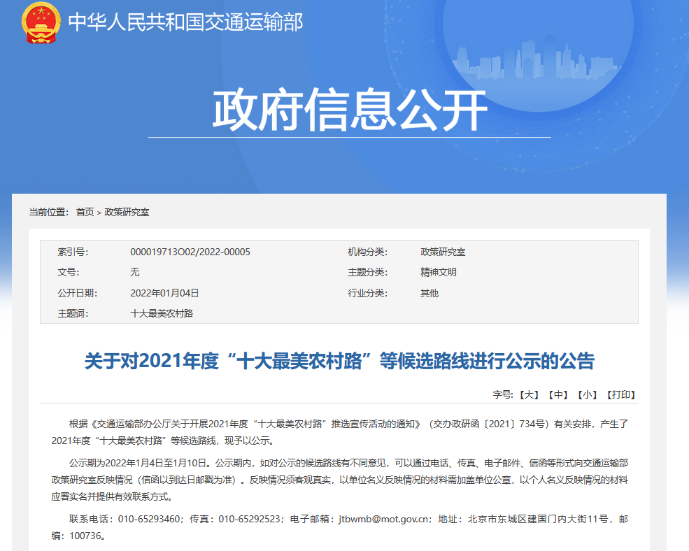 云南唯一！这条公路拟入选2021年度“我家门口那条路——最具人气的路”