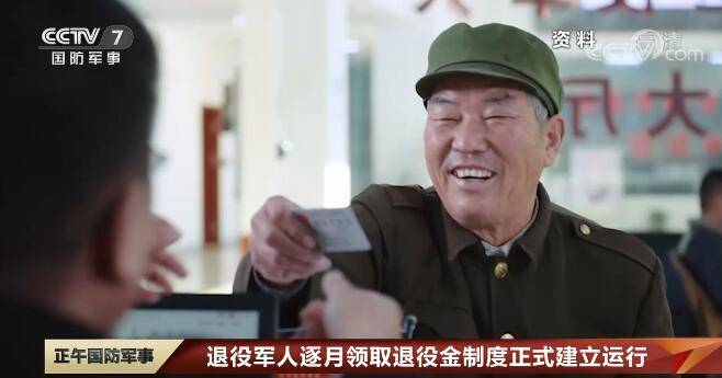退役军人逐月领取退役金制度正式建立运行|退役军人_新浪财经_新浪网