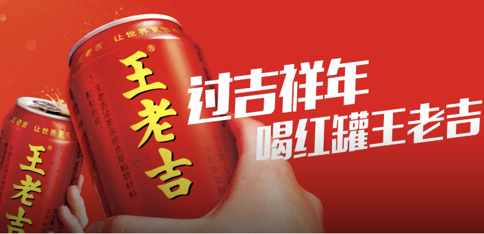 卖断货了王老吉姓氏罐跃居饮品类销量第一靠的是什么