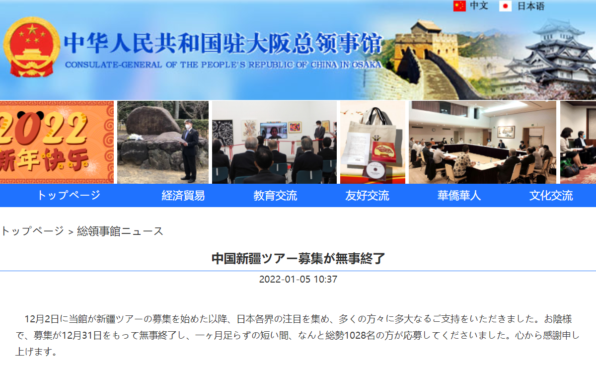 不足一个月超千名日民众报名新疆旅游，中国领馆：欢迎！但不安排日媒同行