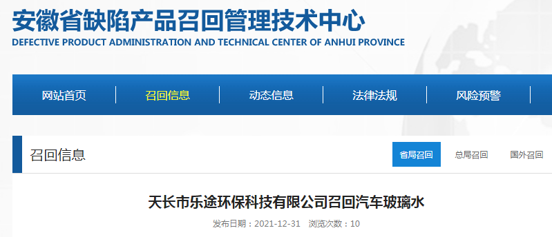汽车玻璃水品牌排行_这个民族品牌正式登录辉县,家中有车的抓紧来领福利!(2)