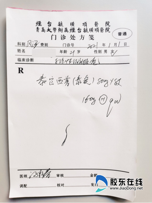 新版医保目录落地执行荣昌生物泰爱爱地希开出首张医保处方