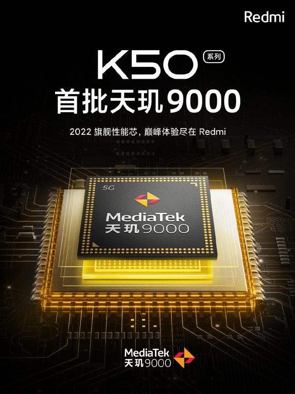 Redmi K50“宇宙”正式官宣:2月发布 120W秒充Pro来了