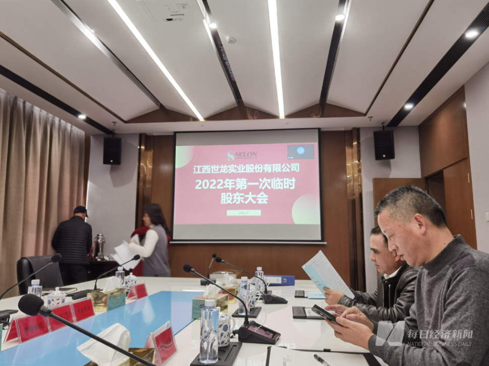 世龙实业完成董事会换届副董事长有机会会考虑整合化工下游产业