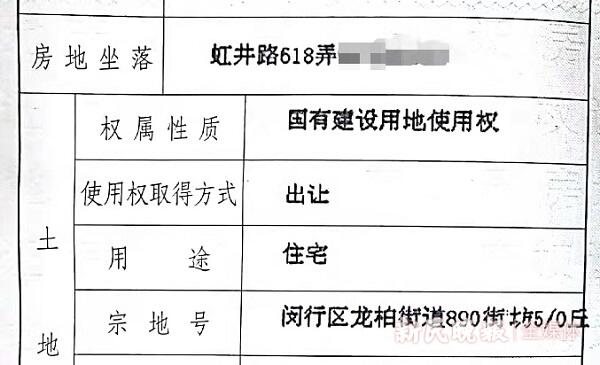 上海房产证编号怎么填图片