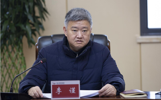 两江投资集团党委书记,董事长李谨主持会议并讲话