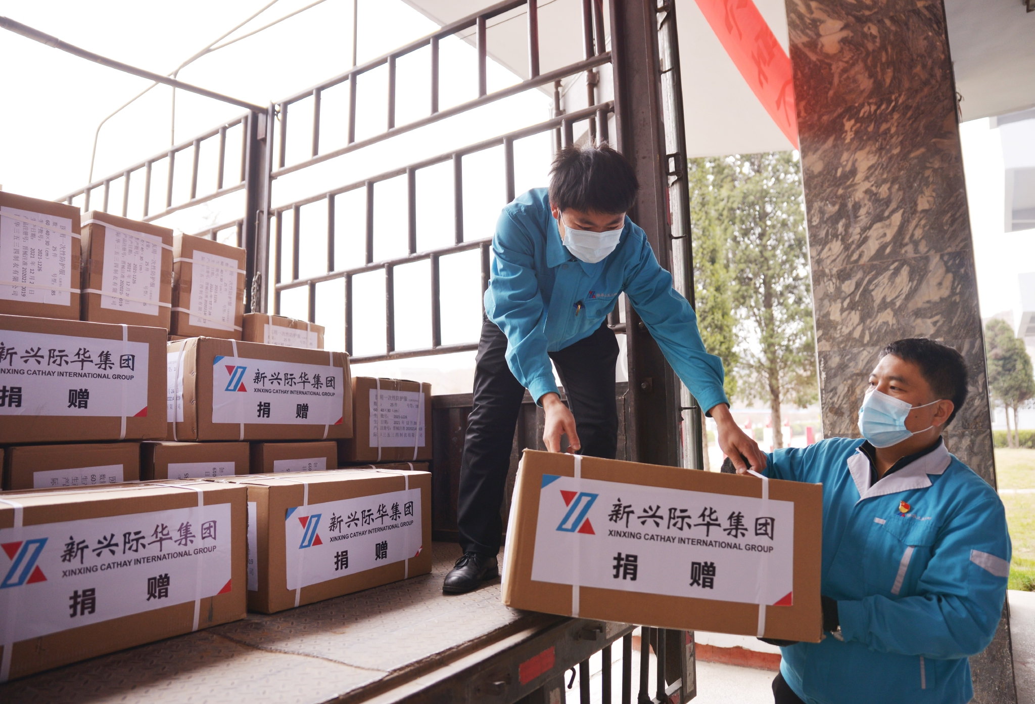 新兴际华集团紧急向西安捐赠疫情防控应急物资