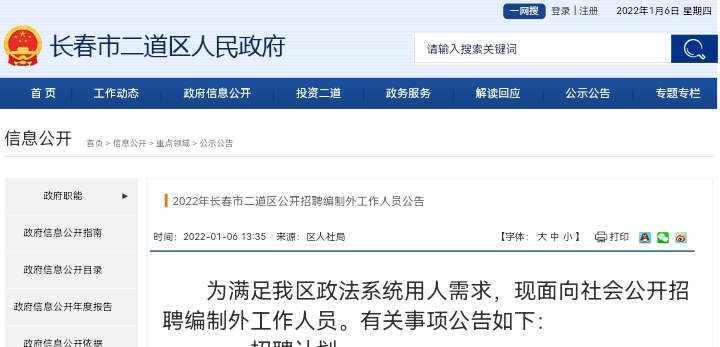 长春人才招聘网_长春新区联合长春市人才服务中心共同举办专场招聘会(2)