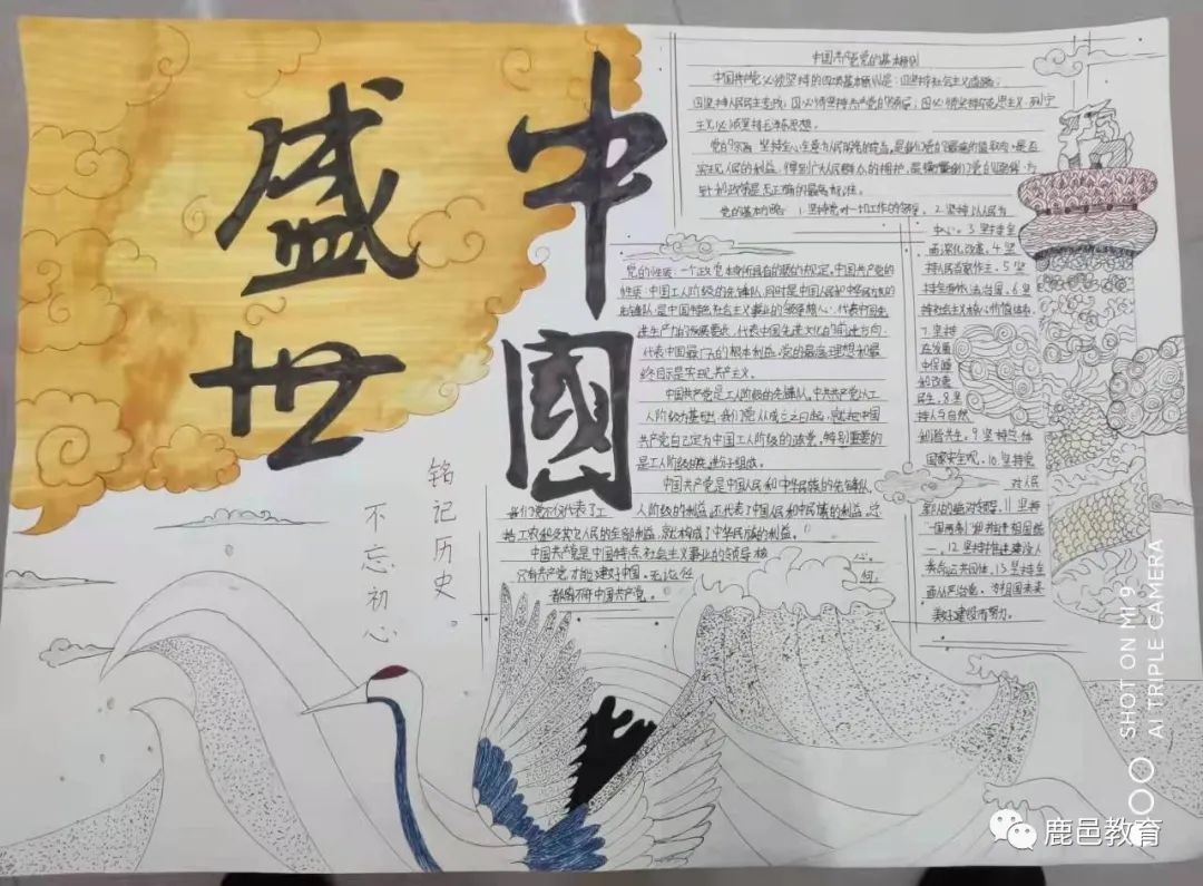 学党史,忆烽火岁月;念党恩,承红色基因;跟党走,做时代少年!