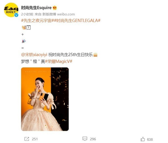 颜值女星绝配!荣耀Magic V折叠屏橙色版真机曝光