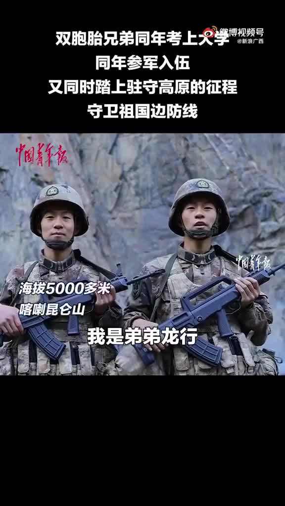 疤不得怎么用好样的！这些双胞胎同年考上大学，同年参军入伍_https://www.jmylbn.com_新闻资讯_第1张