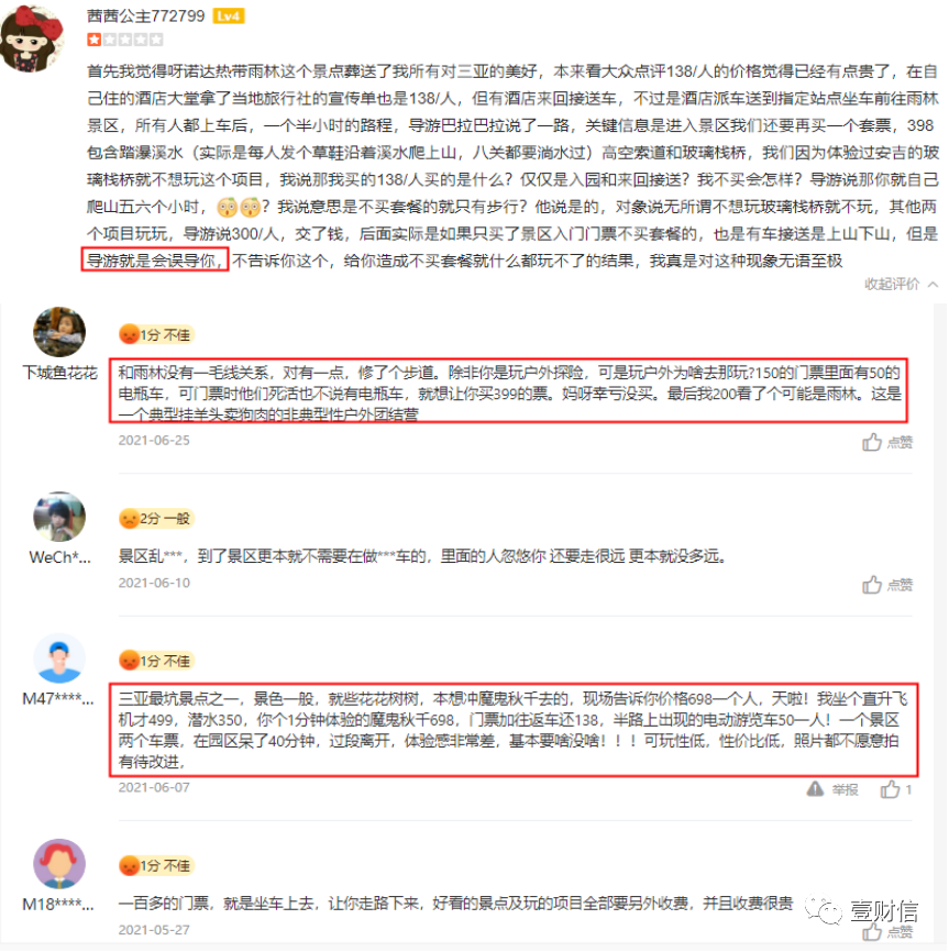 （截图来自大众点评）