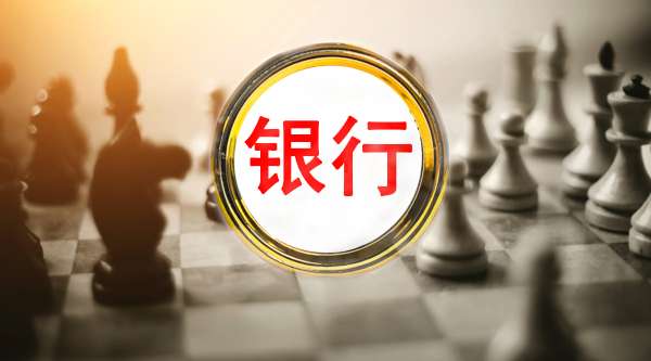 又"换帅"！这两家银行迎来新任"一把手"，民营银行管理层为何频繁变动？