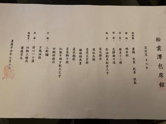 最全成都米其林餐厅菜单去摘星我们去吃什么